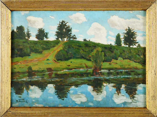 Белый Александр Фёдорович. Пейзаж с рекой 